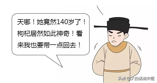 大白话说中医第十六期,中医专家谈枸杞的正确吃法