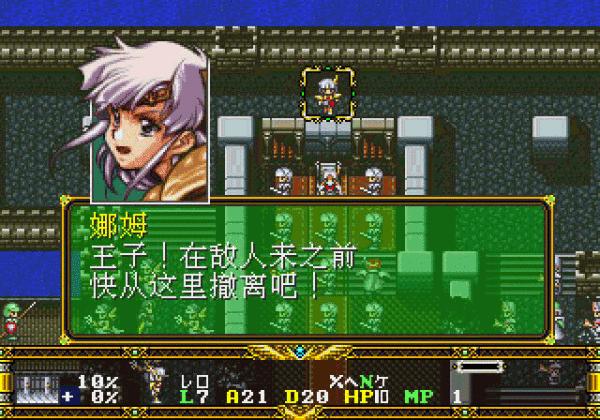 梦幻模拟战2兰古利萨,梦幻模拟战圣剑兰古利萨