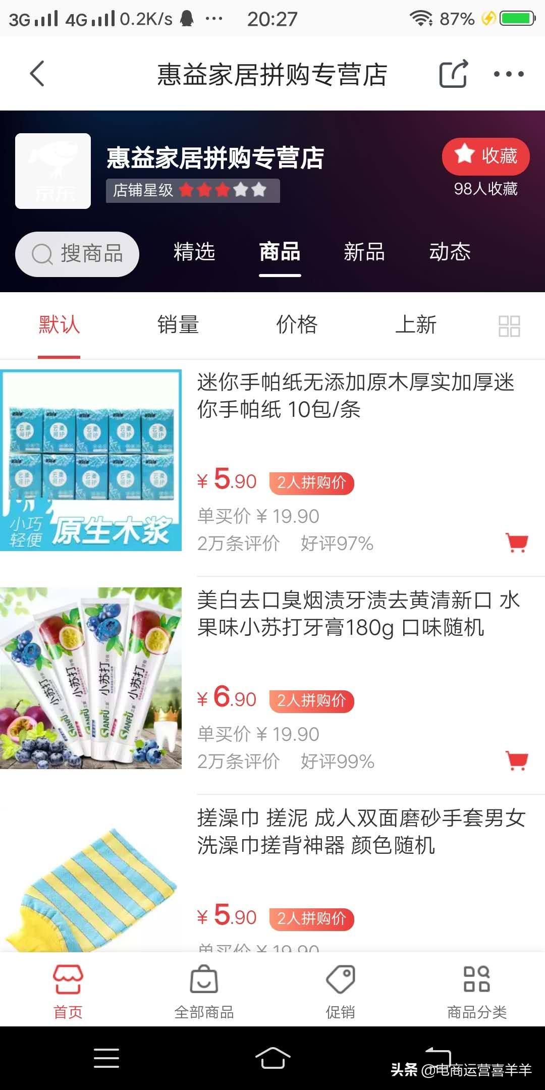 京东拼购官网入口在哪里,京东麒麟手机拼购专营店