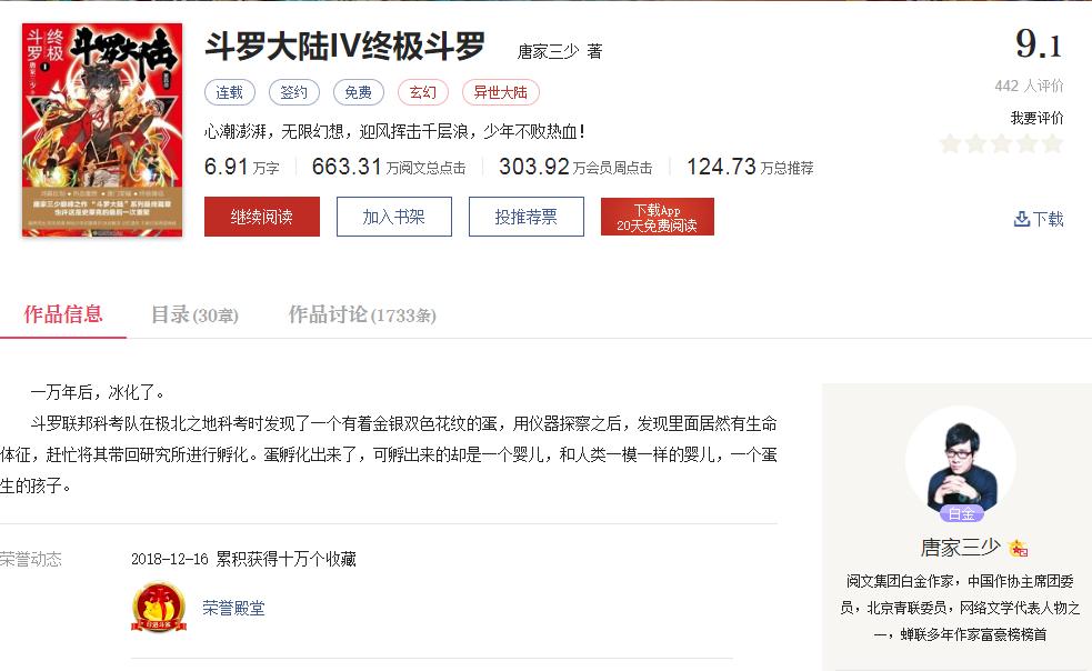 起点签约后多久给推荐,起点10万字签约难吗