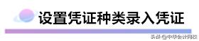 财务软件做账详细步骤,好会计财务软件做账流程新手必看