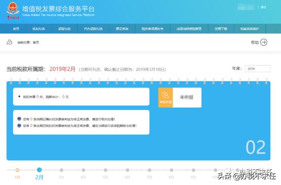 发票管理新系统操作流程,发票管理基础知识大全