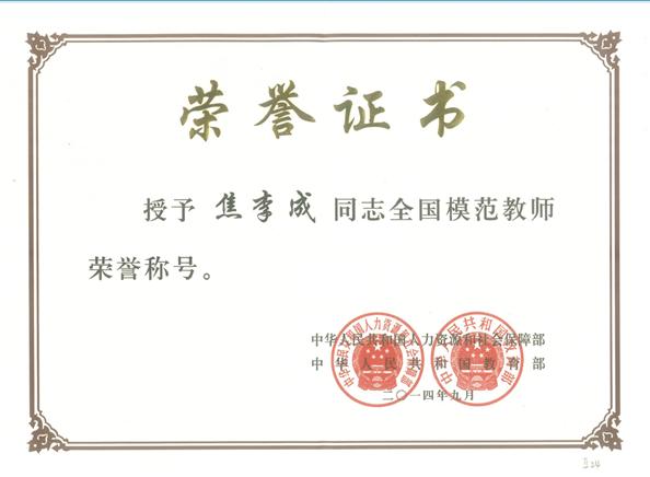 星火九秩,铸魂育人