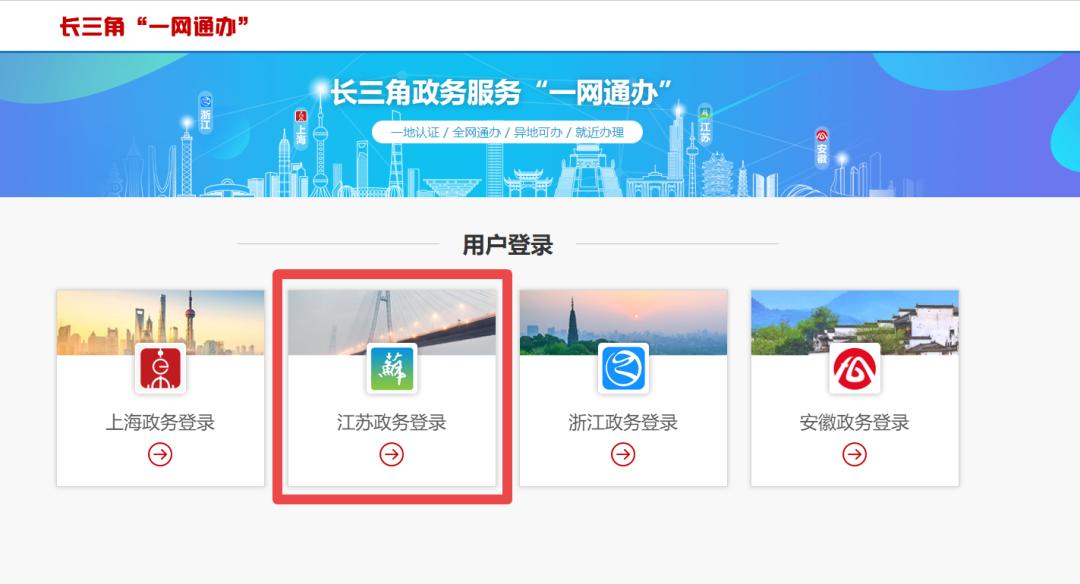泰州医保转苏州,泰州跨省转医保