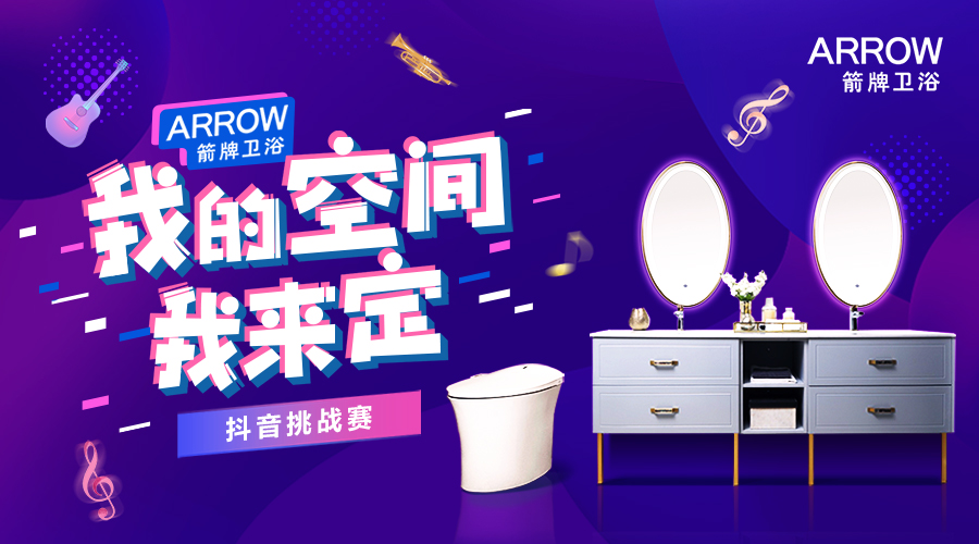 箭牌卫浴如何发广告,箭牌卫浴营销技巧