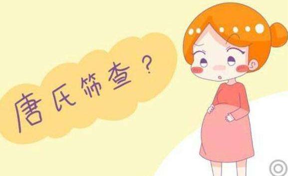 唐氏筛查临界风险做无创会高危吗,唐氏筛查临界风险需要如何解决