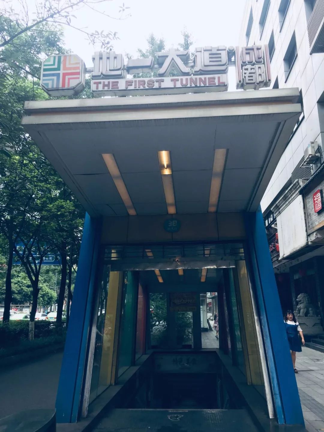 富力天汇现状,富力天汇和富力中心