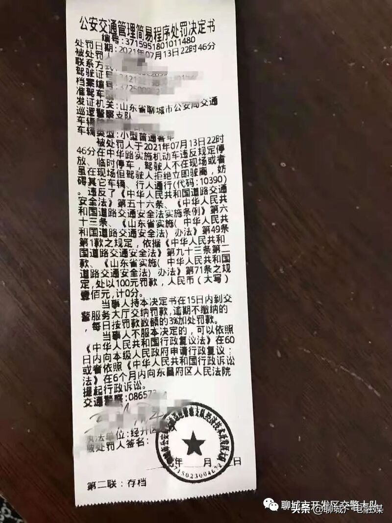 抖音上的好嗨哟,聊城市开发区交警大队抖音