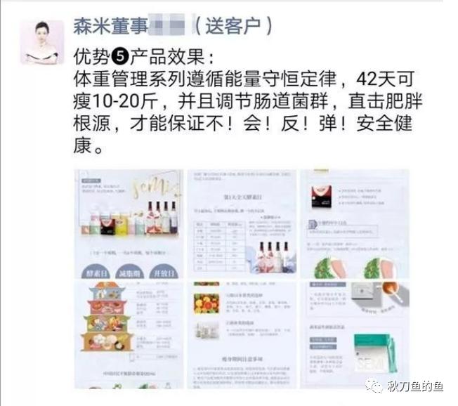 森米减肥真的有效吗,森米减肥案例