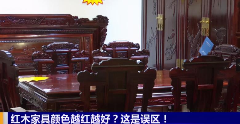目前买红木家具怎样不踩坑,红木白菜价