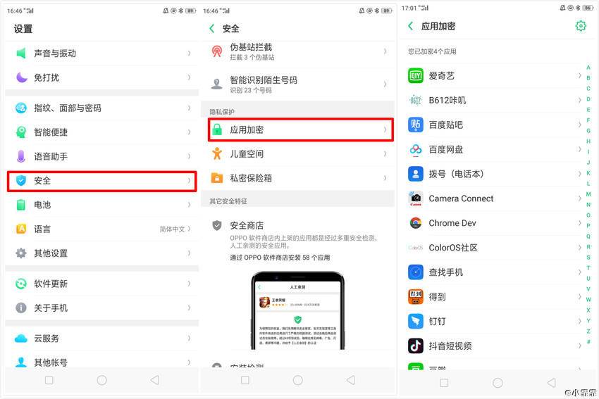刚刚买来的oppo手机要如何保护,怎样正确保护oppo手机