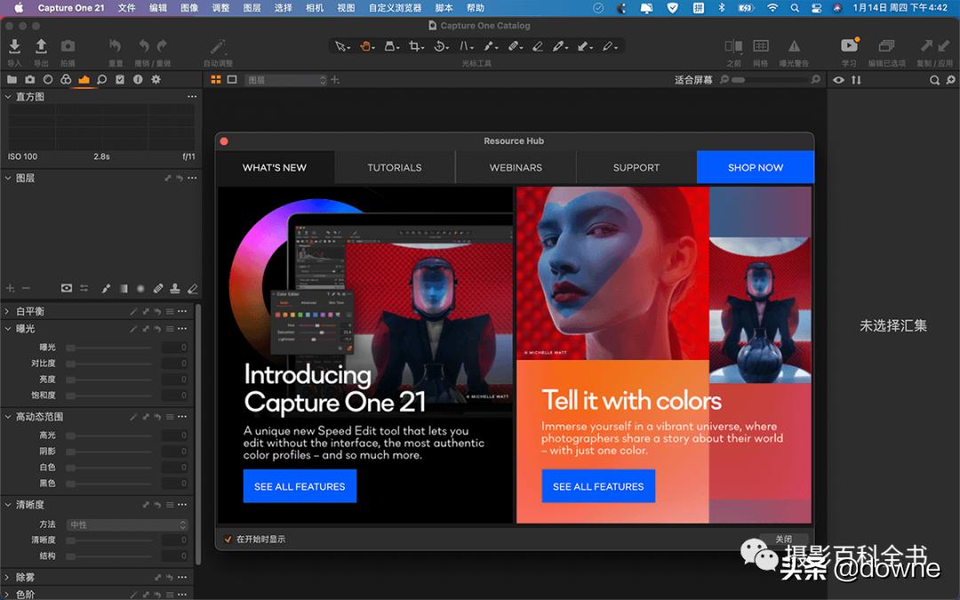 修出高级感的大片并不难飞思CaptureOne21Pro来帮你用过的都说好