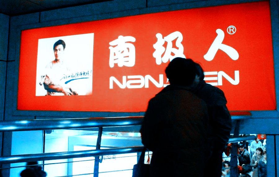 南极人：我们不生产保暖内衣，我们只做吊牌批发商