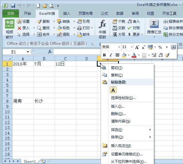 100多个Excel技巧动画教程，WPS也能用，来点个赞，快分享