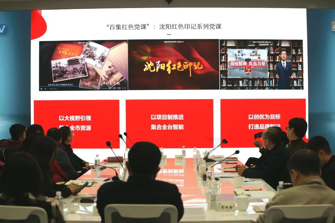 “开局起步十四五——区县（市）广电行”|沈阳广播电视台与和平区开启战略合作新篇章
