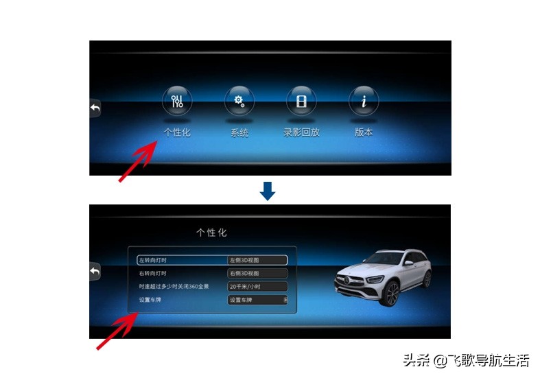 飞歌360全景最新款,奔驰c260飞歌360全景