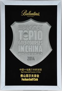 佛山有多少个高尔夫球场,佛山大浩湖高尔夫球场