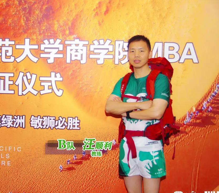 跑向沙9|亚沙鸣枪阿拉善—记南师大沙9敏狮队出征仪式