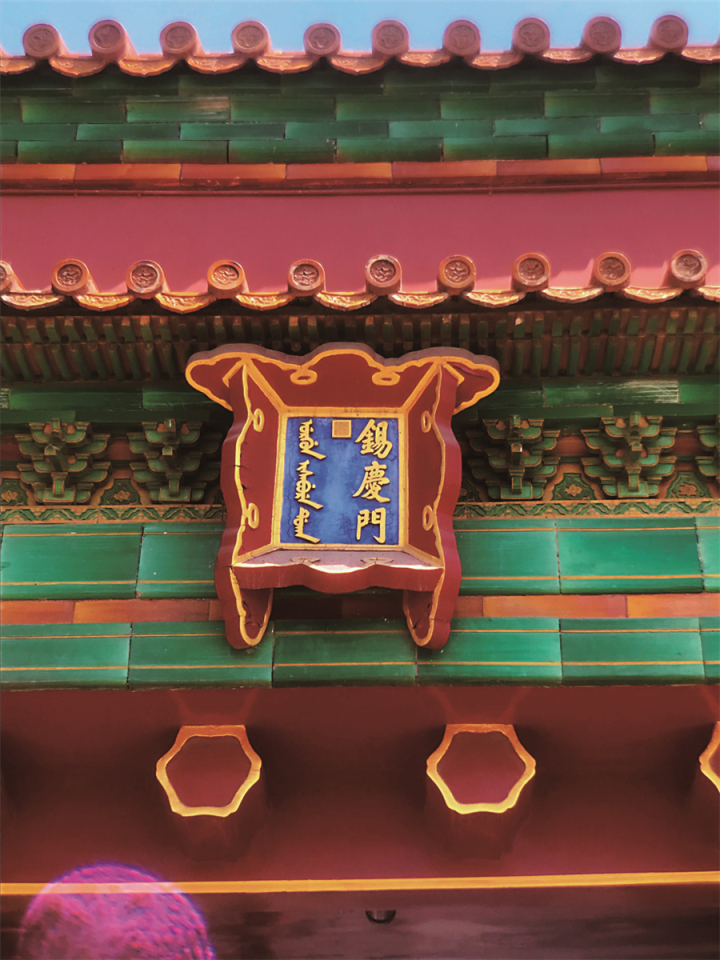 故宫为什么还有满文匾额,为什么故宫前三殿匾额没有满文