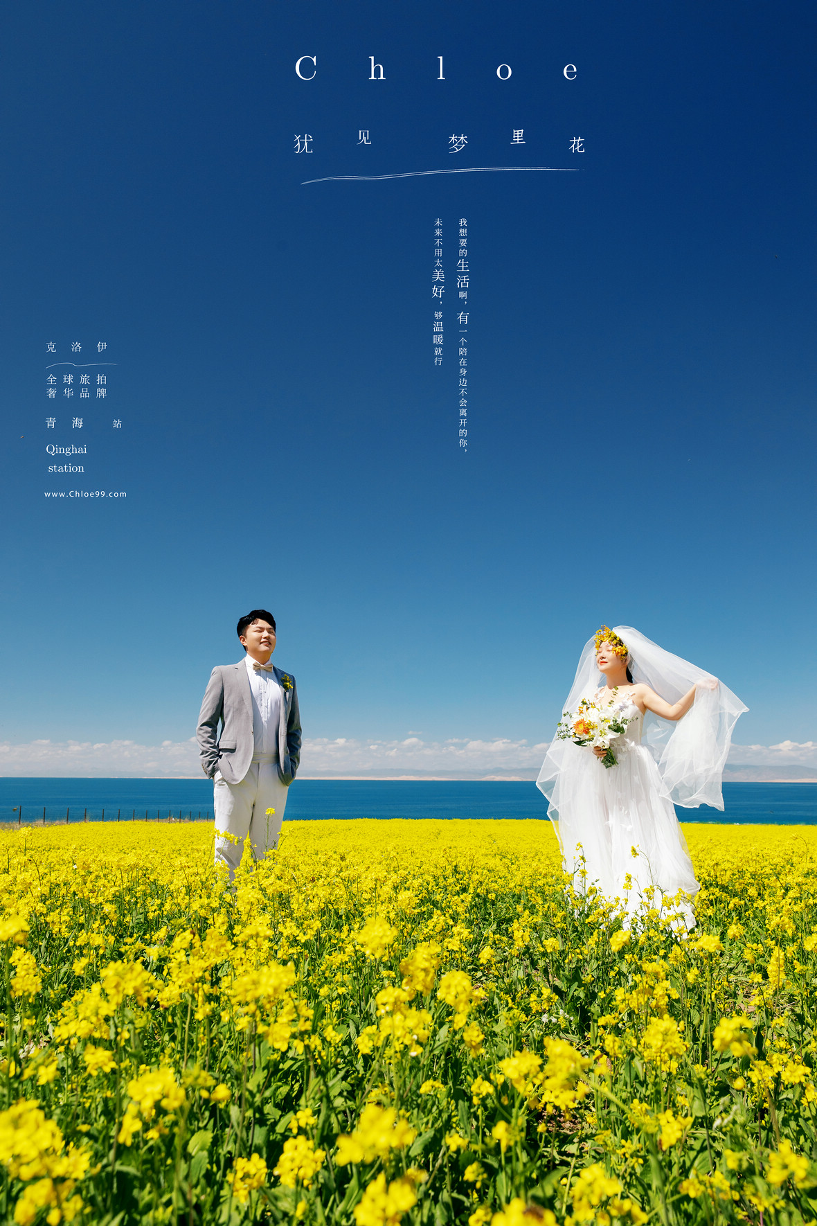 旅拍婚纱照的详细流程，所有环节都在这里