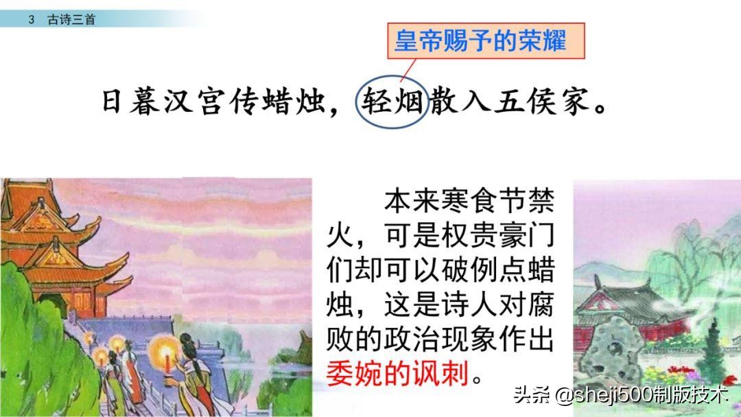 预习第3单元古诗三首六下,六年级下册语文3古诗三首知识点