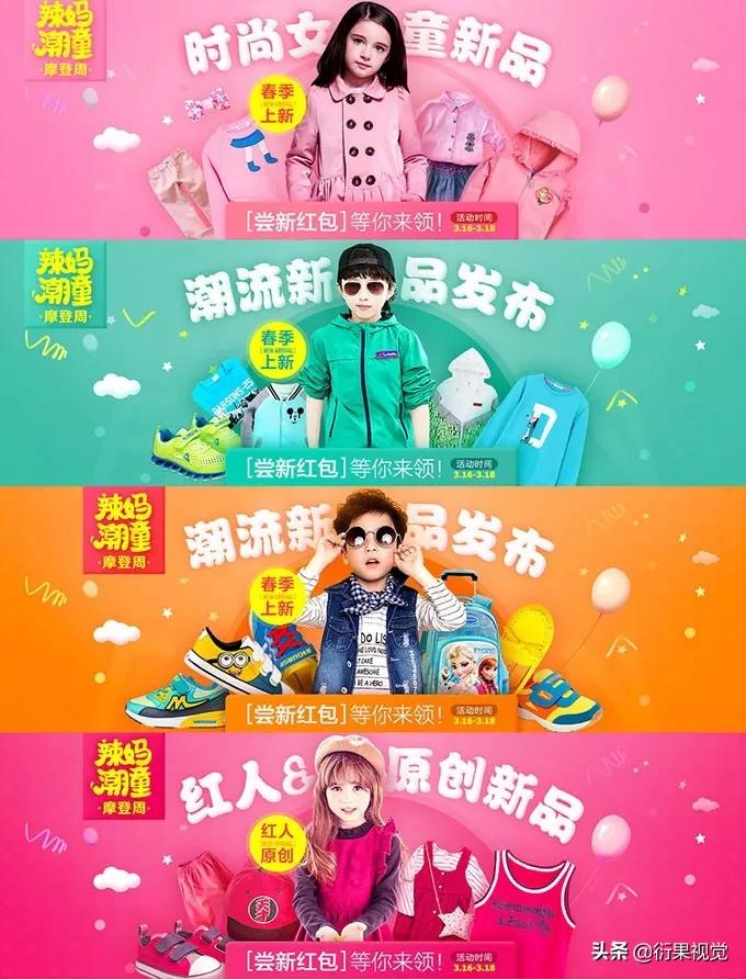 淘宝banner思路,淘宝首页banner设计教程