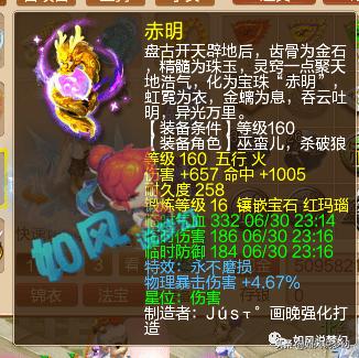 梦幻西游珍宝阁涛哥套装,梦幻西游珍宝阁四攻