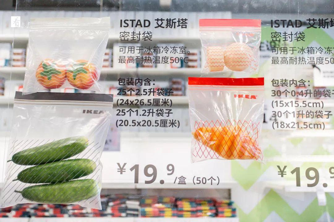 天津宜家哪个店新开的,天津宜家双店开业