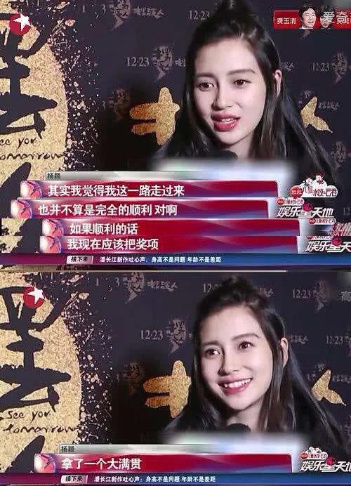 没想到Angelababy也吹演技了？