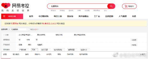 下架dg产品的平台有哪些,dg产品下架名单