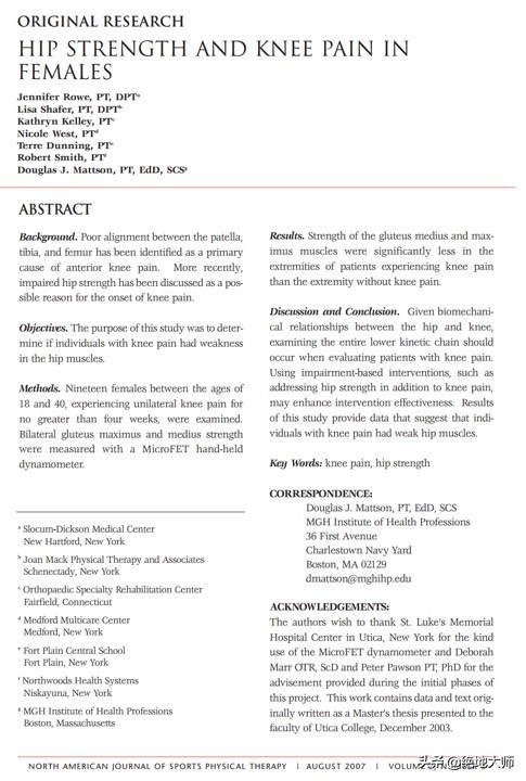 非创伤性膝关节疼痛的评估和神经调控康复治疗
