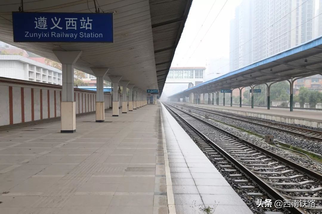 遵义西高铁站停运了吗,遵义西站停运了吗