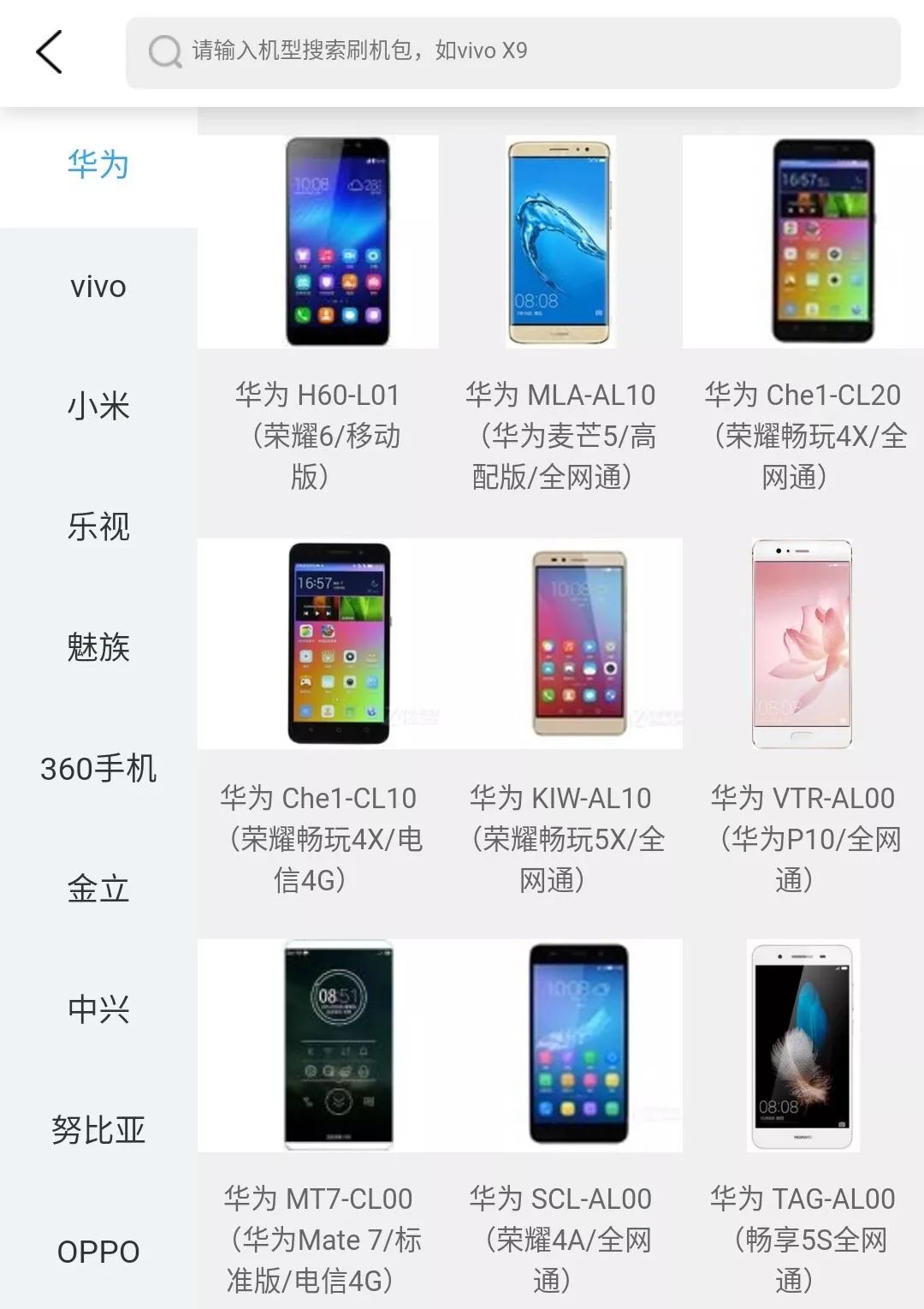 手机刷机已死,但它死得不体面