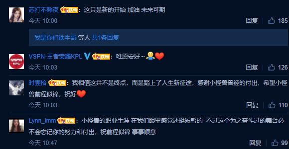 E星官宣新赛季大名单，奶茶担任主教练，但他的突然退役让人意外