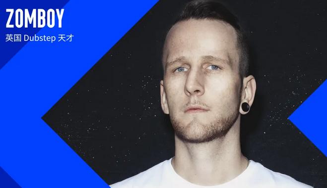 看见音乐人|英国僵尸男孩Zomboy来袭，没有人能逃过的电音低炮