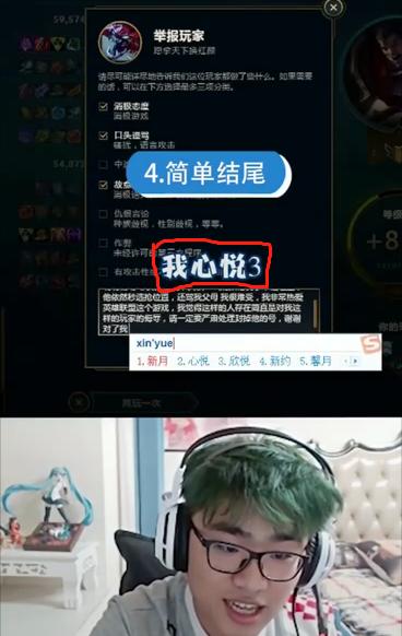 lol举报什么内容一定会成功,lol怎么在官网举报其他玩家