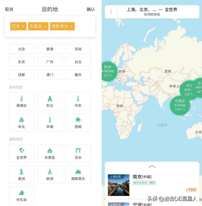 贵阳到南京机票查询特价机票,如何查看机票是否是特价机票