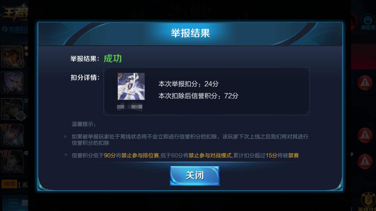 王者挂机多少秒算违规,王者挂机扣分禁赛时间