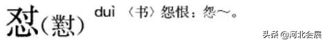 「涨知识」生活中我们都爱用这个字,却可能连读音和写法都搞错了