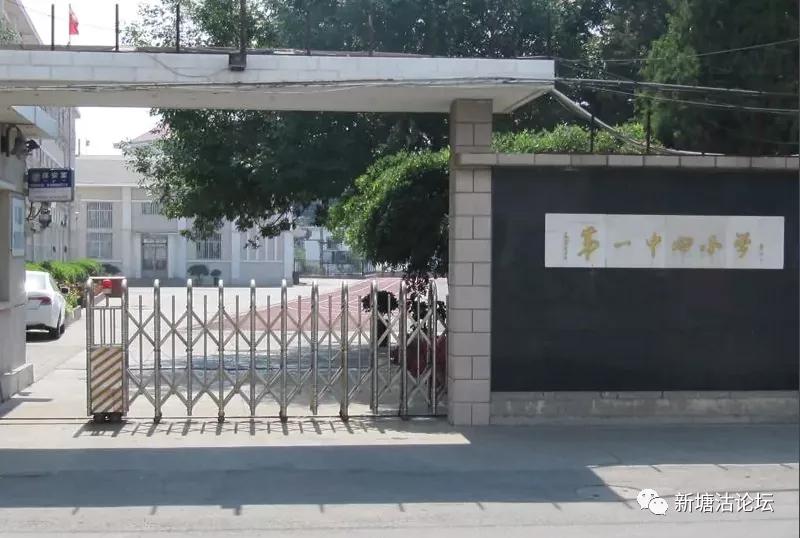 塘沽一中心小学片区,塘沽一中心小学和二中心小学