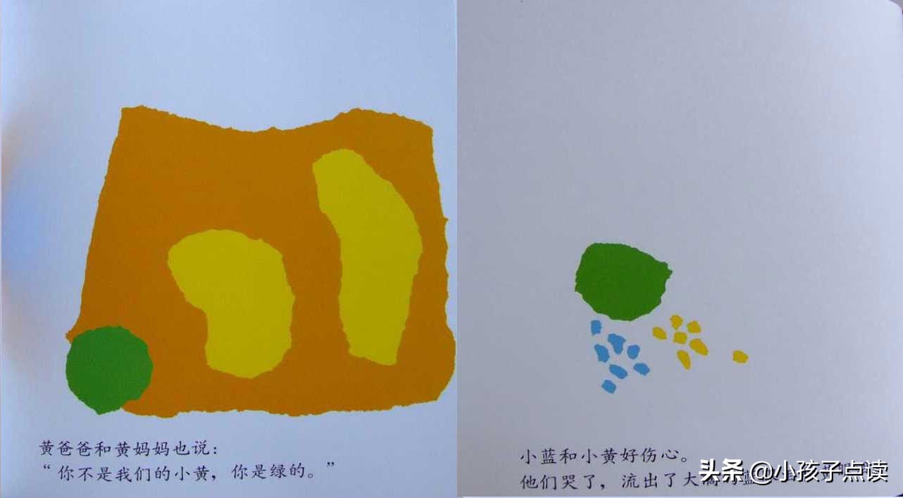 儿童绘本故事推荐小蓝和小黄,绘本故事3-6岁小蓝和小黄