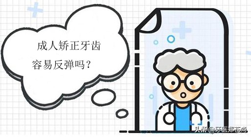 门牙拥挤不齐最快矫正方法,牙齿拥挤引起的不齐好不好矫正