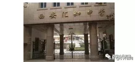 西安小升初如何进五大名校,西安小升初怎么上五大名校