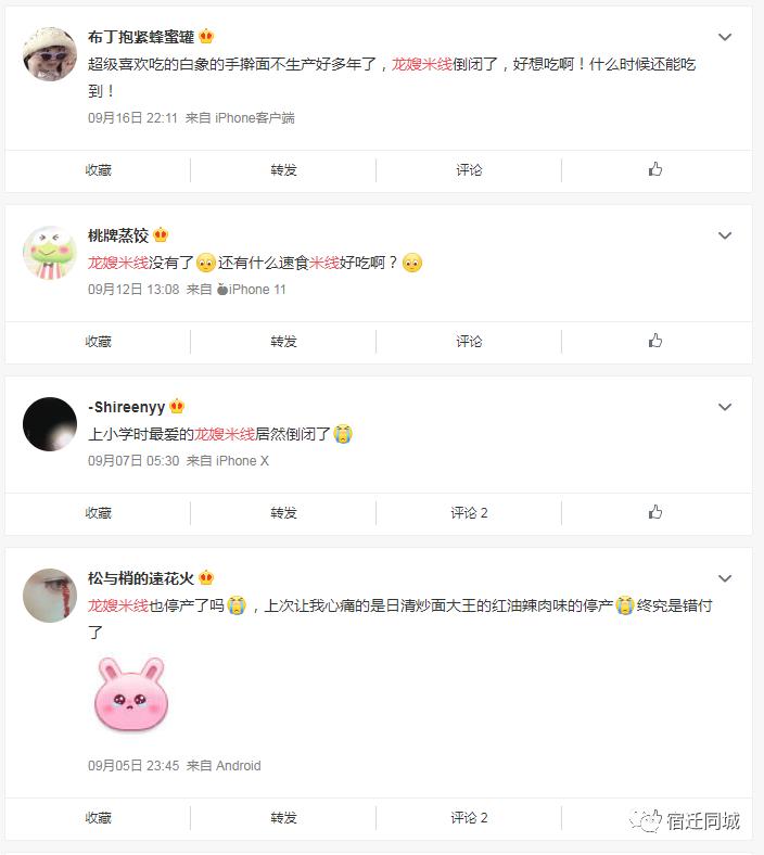 龙嫂米线还能买到吗,龙嫂米线复产了吗