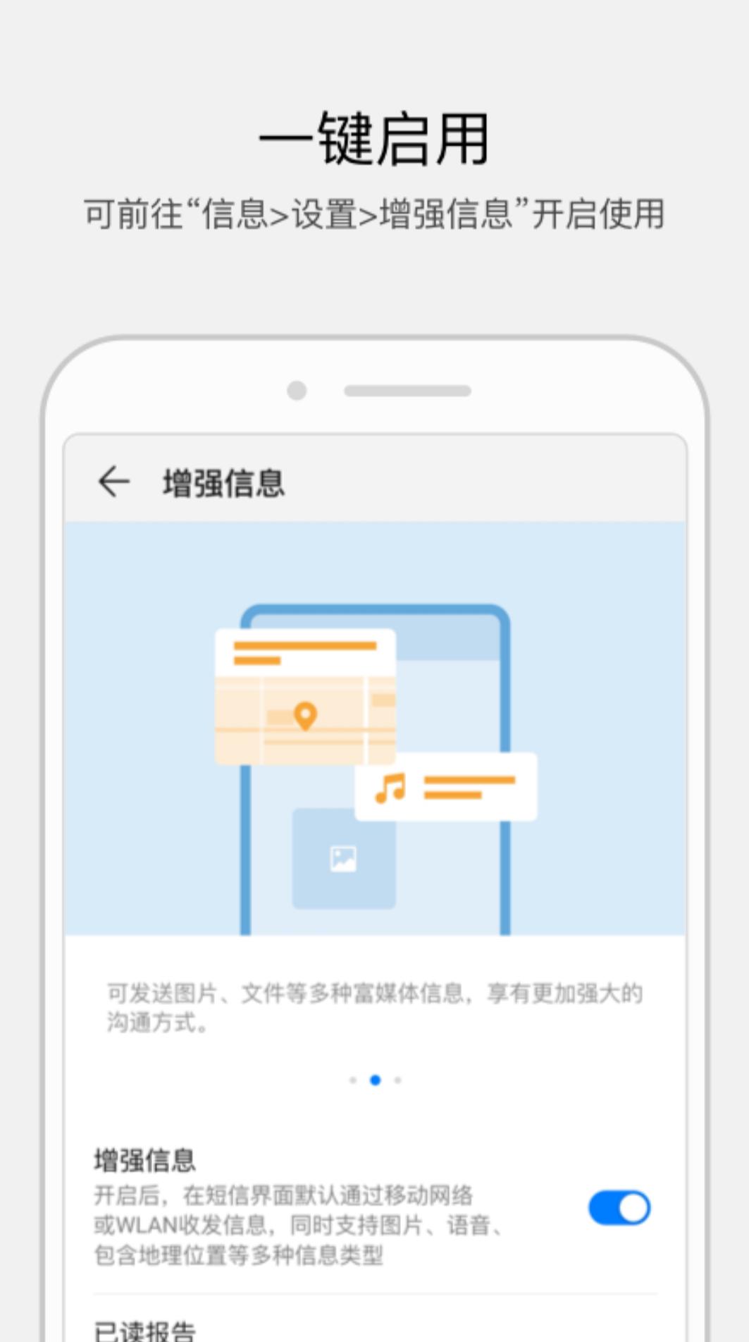华为开启短信语音播报功能,华为手机发卫星短信需要开通功能