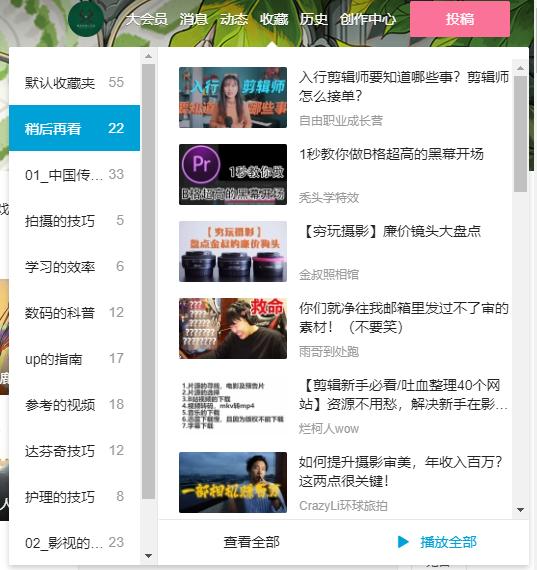 怎么使用哔哩哔哩学习法考,哔哩哔哩经验值如何增加