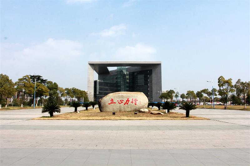 衢州学院前身是什么学校,衢州学院历史发展史