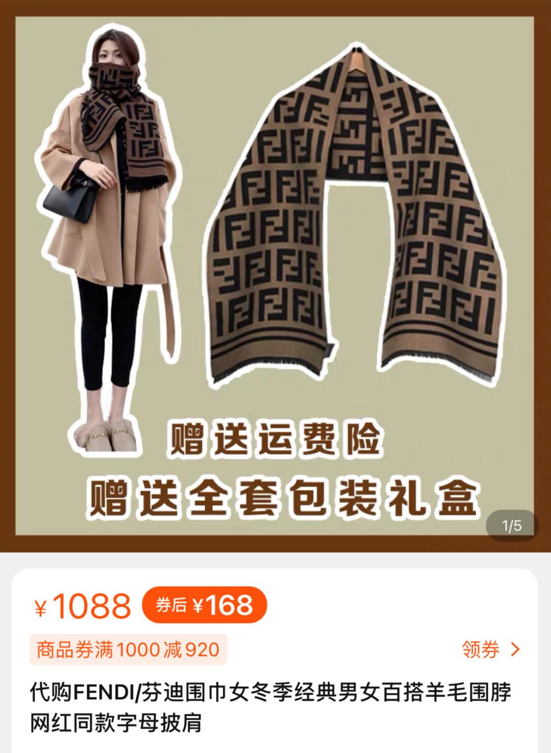 “别踩那个地铁女孩，她脖子上的Fendi要7000”