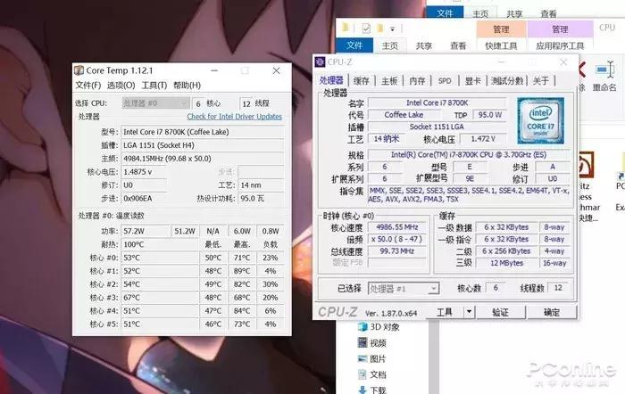 9102年你还不会超频?免费的性能提升不拿白不拿之CPU篇