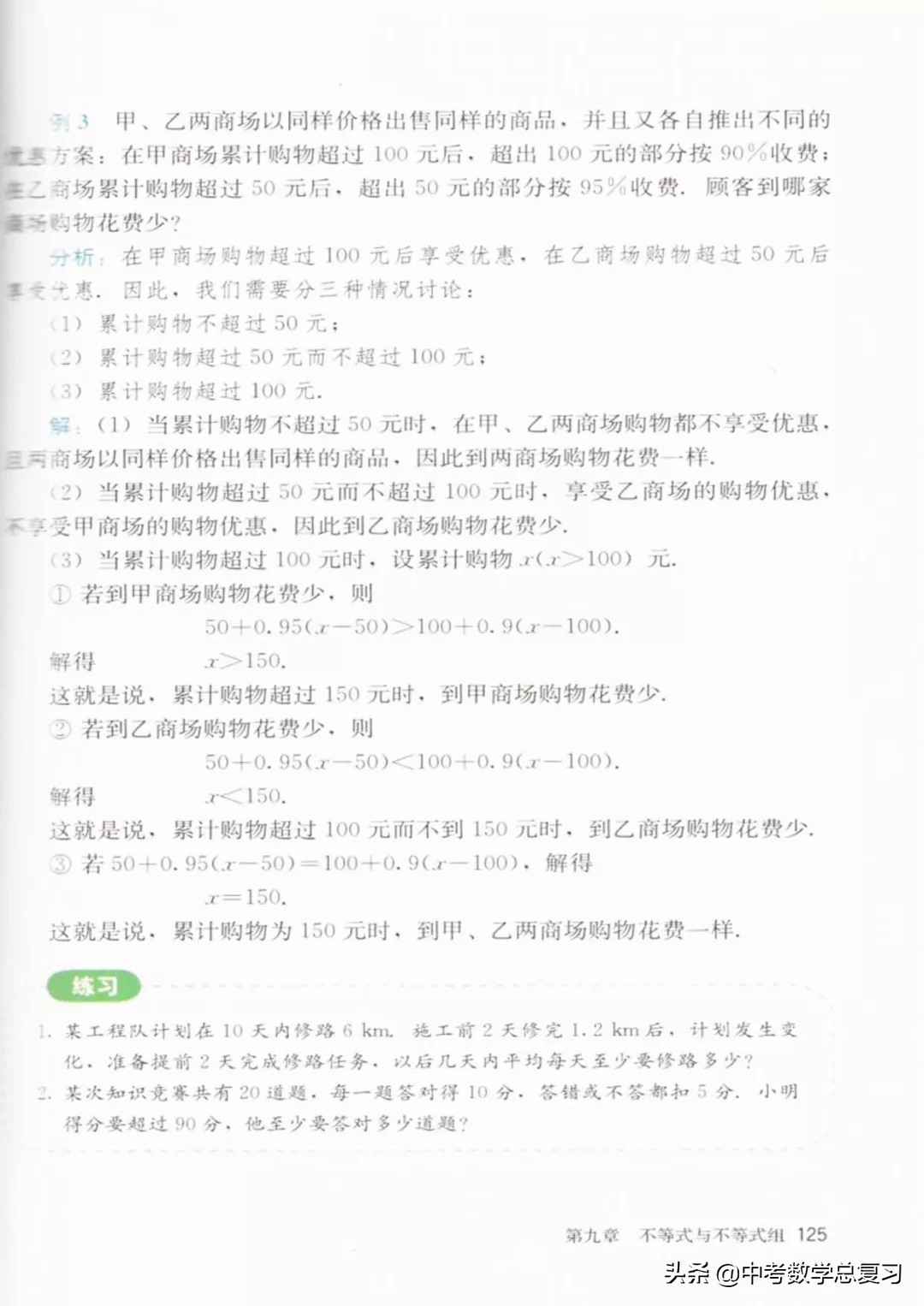 华师大版七年级下册数学电子课本,七年级下册数学北师大版电子课本